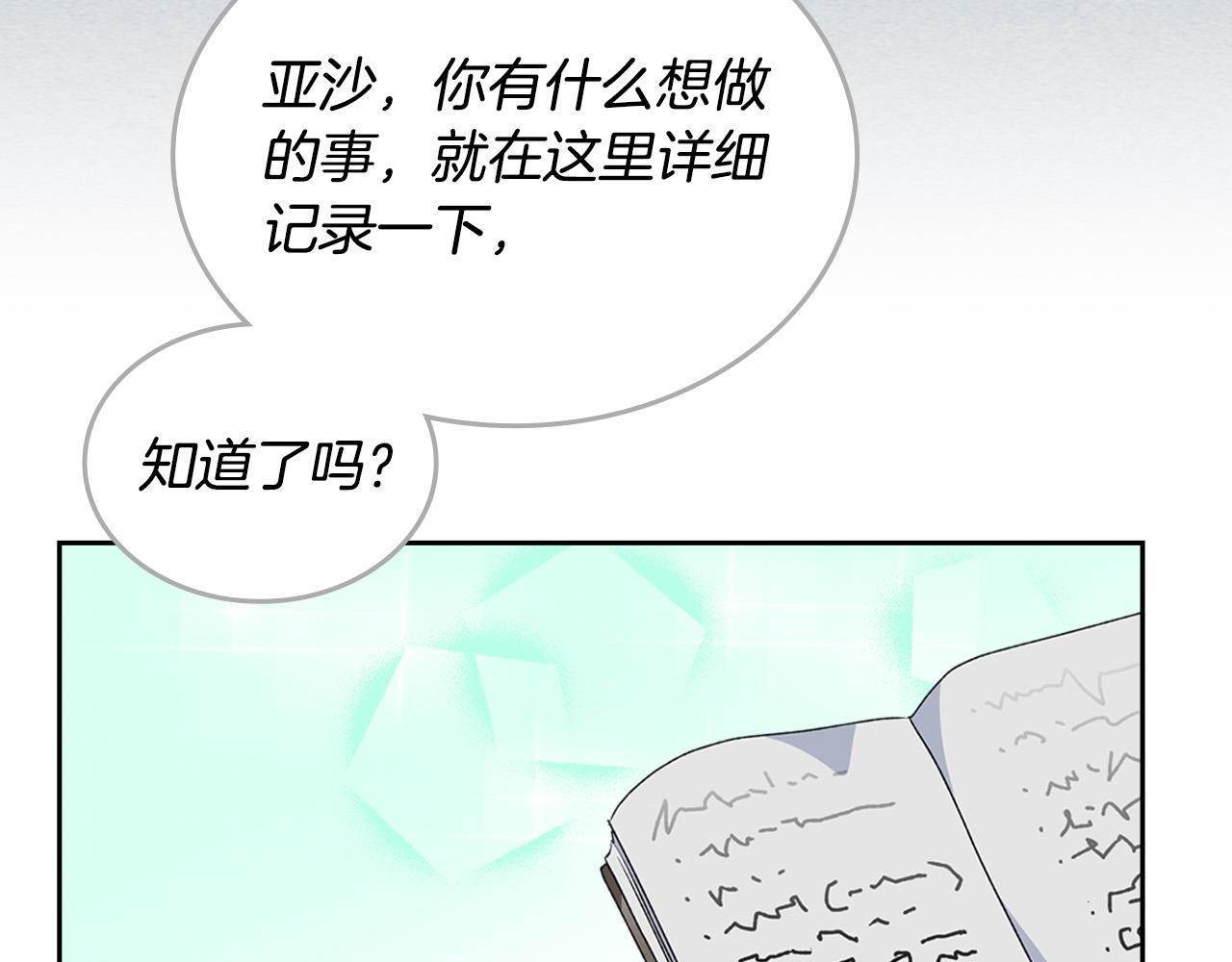 第116话 萌娃150