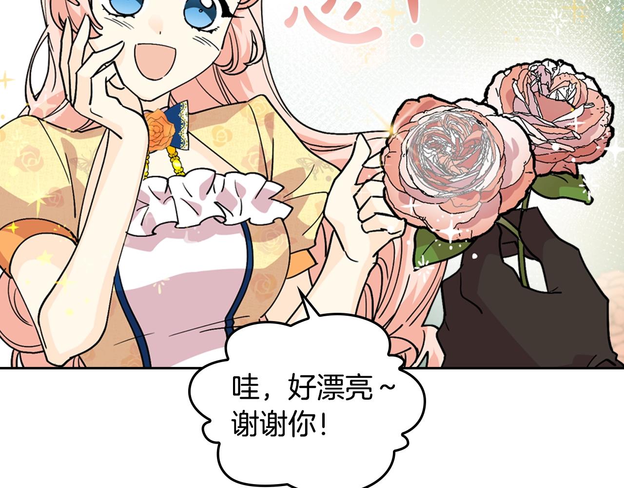第30话 送花69