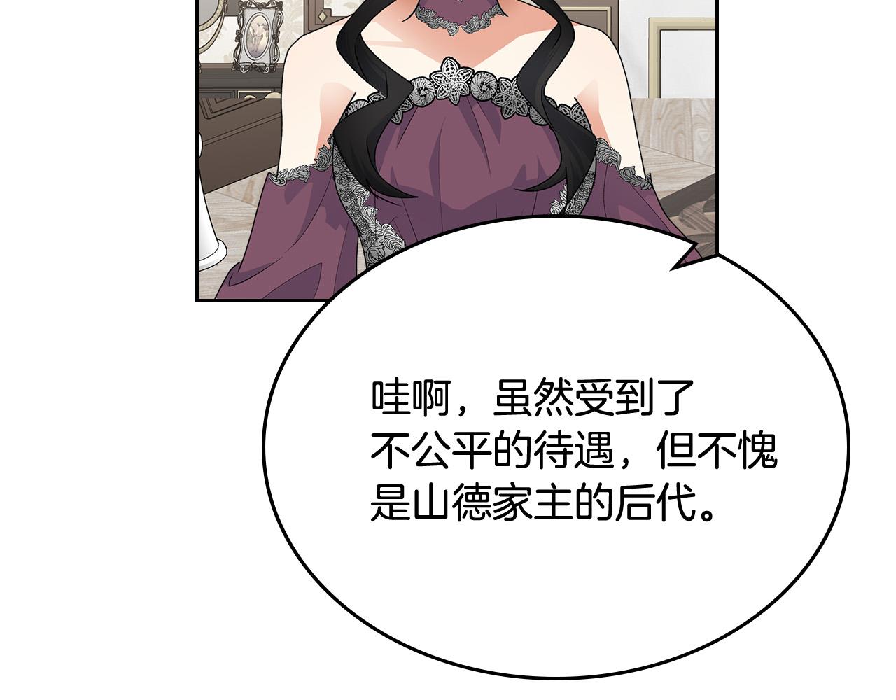 第101话 你配吗？14