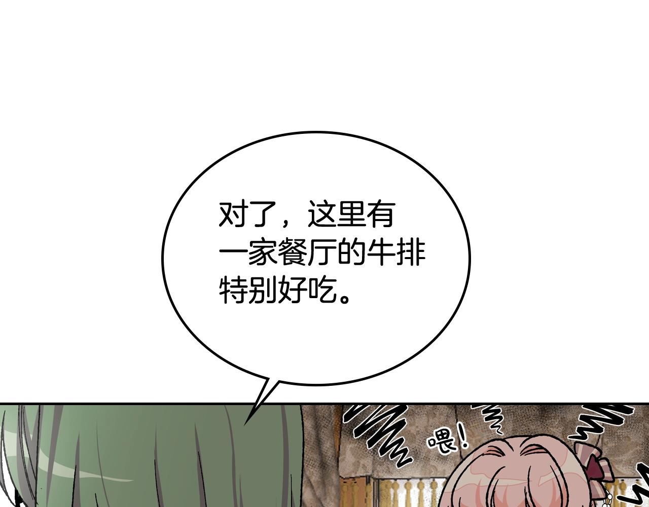 第23话 她疯了？98