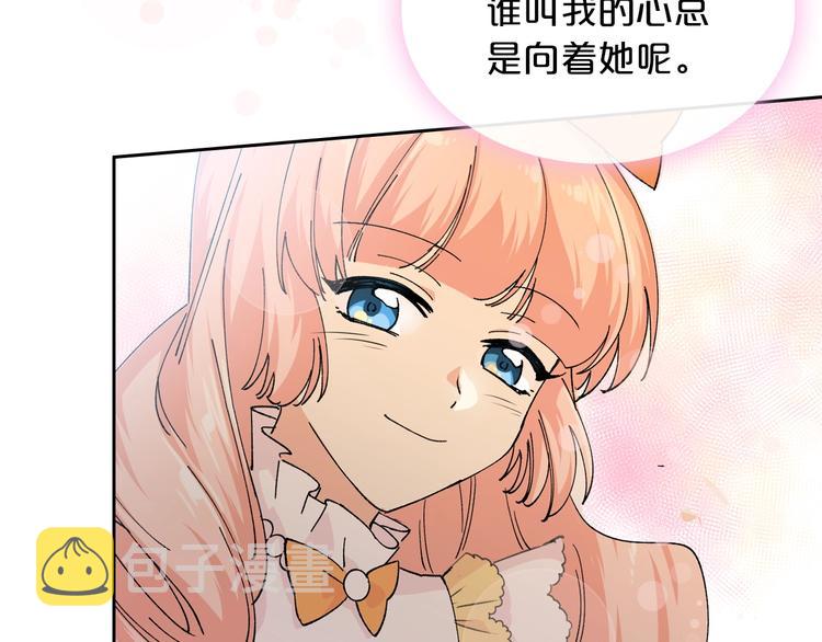 第4话 成爲闺蜜的理由159