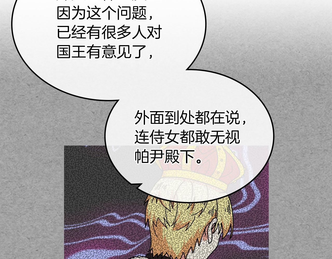 第58话 摘掉眼镜的他29