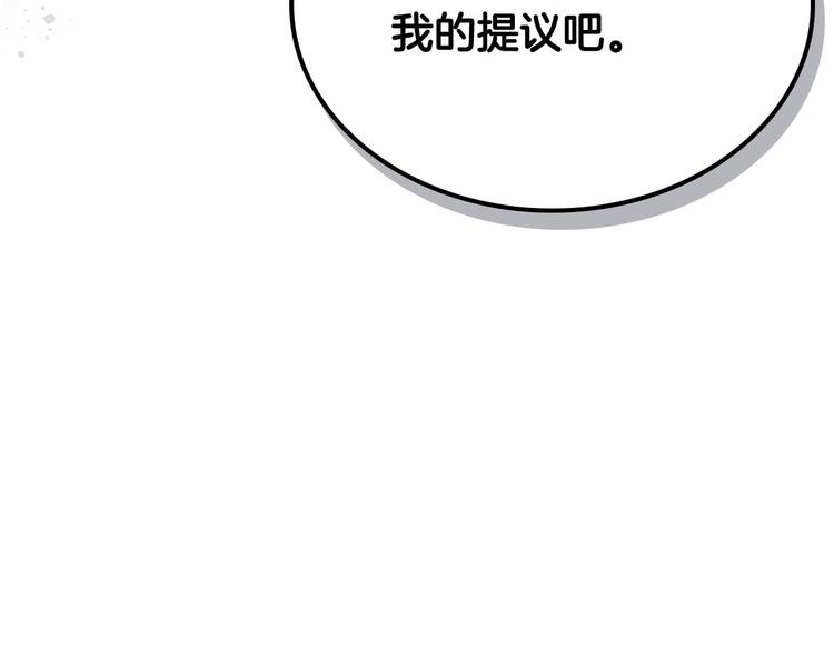 第93话 忠心喂了狗162