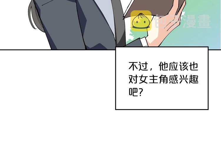 第4话 成爲闺蜜的理由60