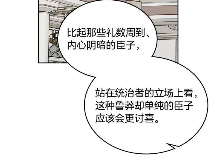 第82话 争风吃醋80