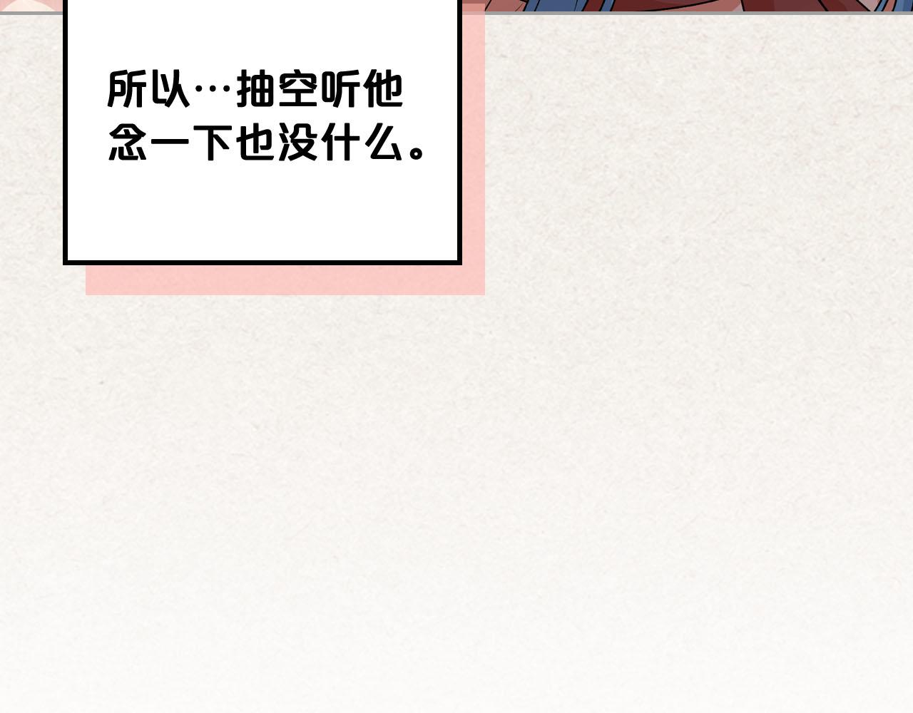 第64话 你是我的救赎146