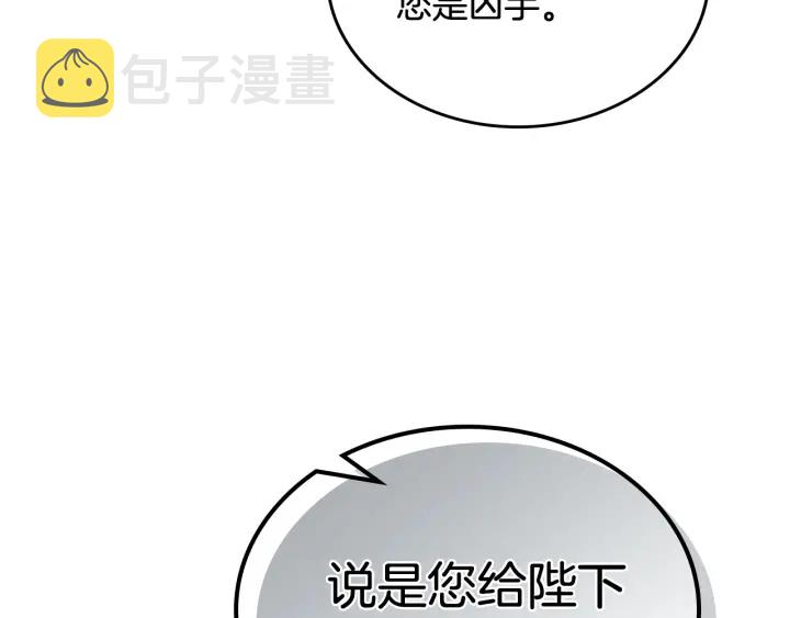 第93话 忠心喂了狗91