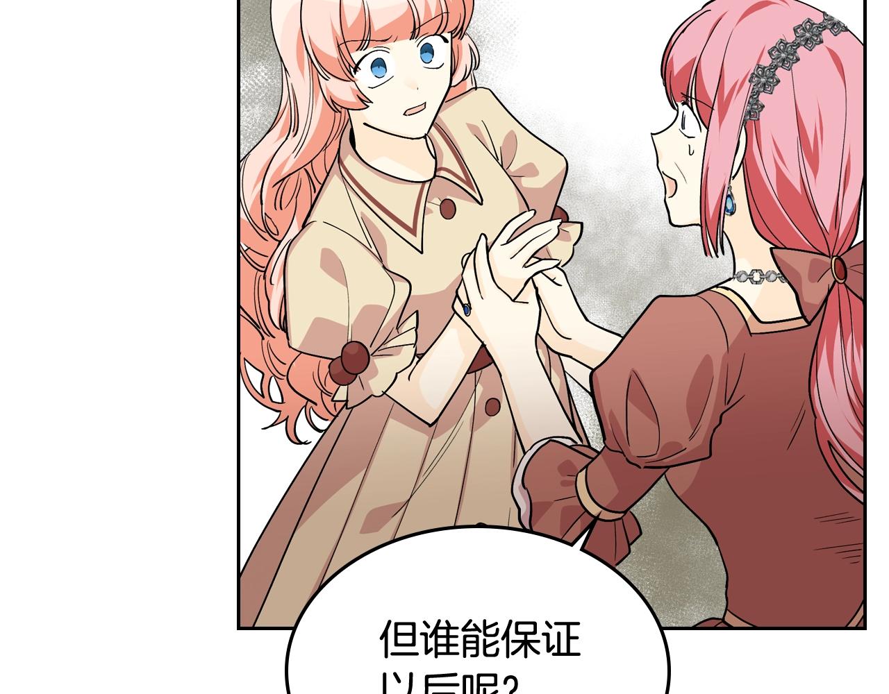 第32话 强制相亲88