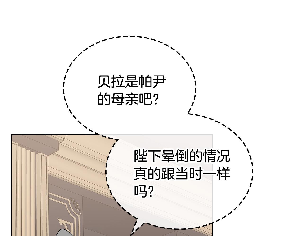 第95话 你们都想我死？60