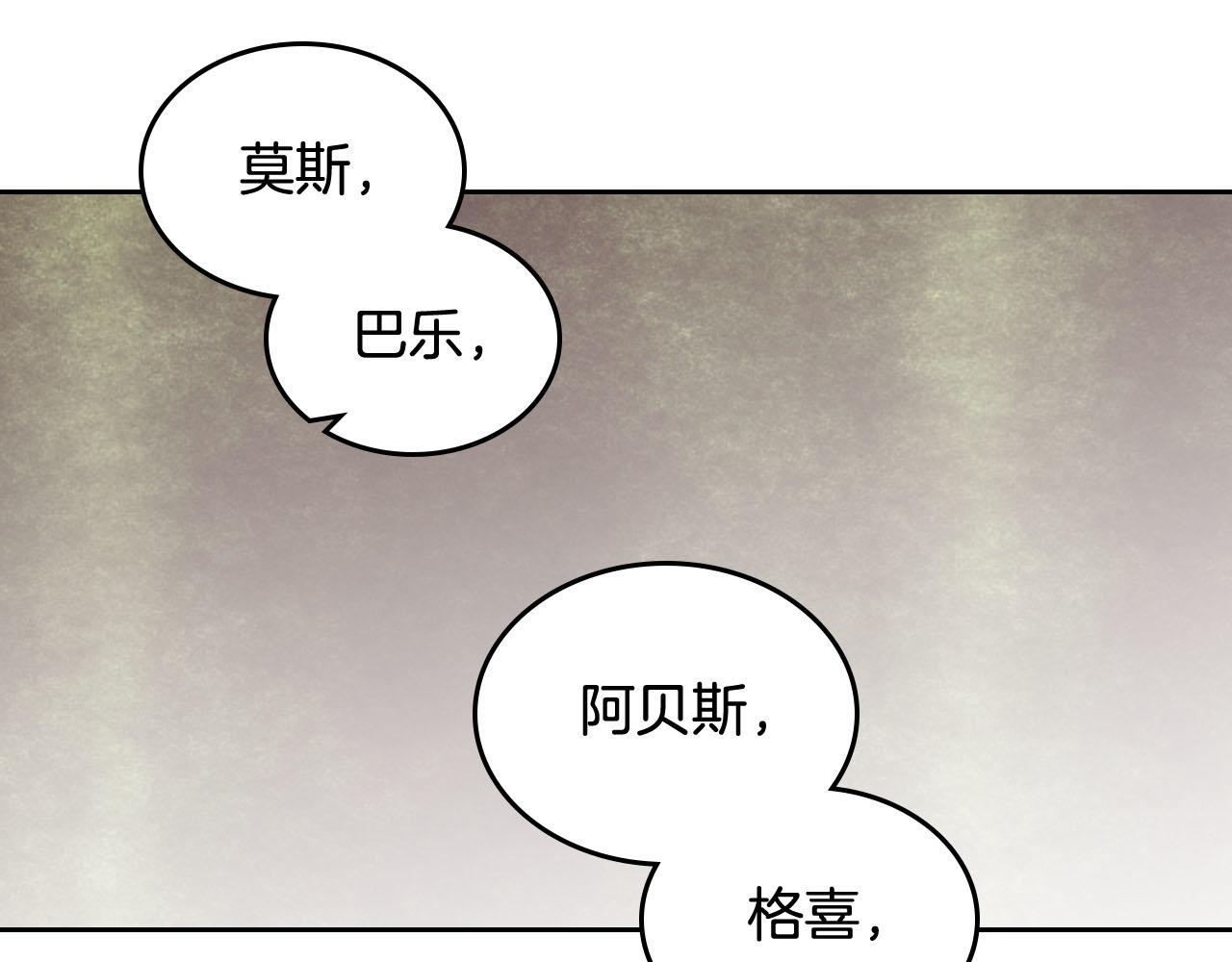 第76话 想变强的原因18
