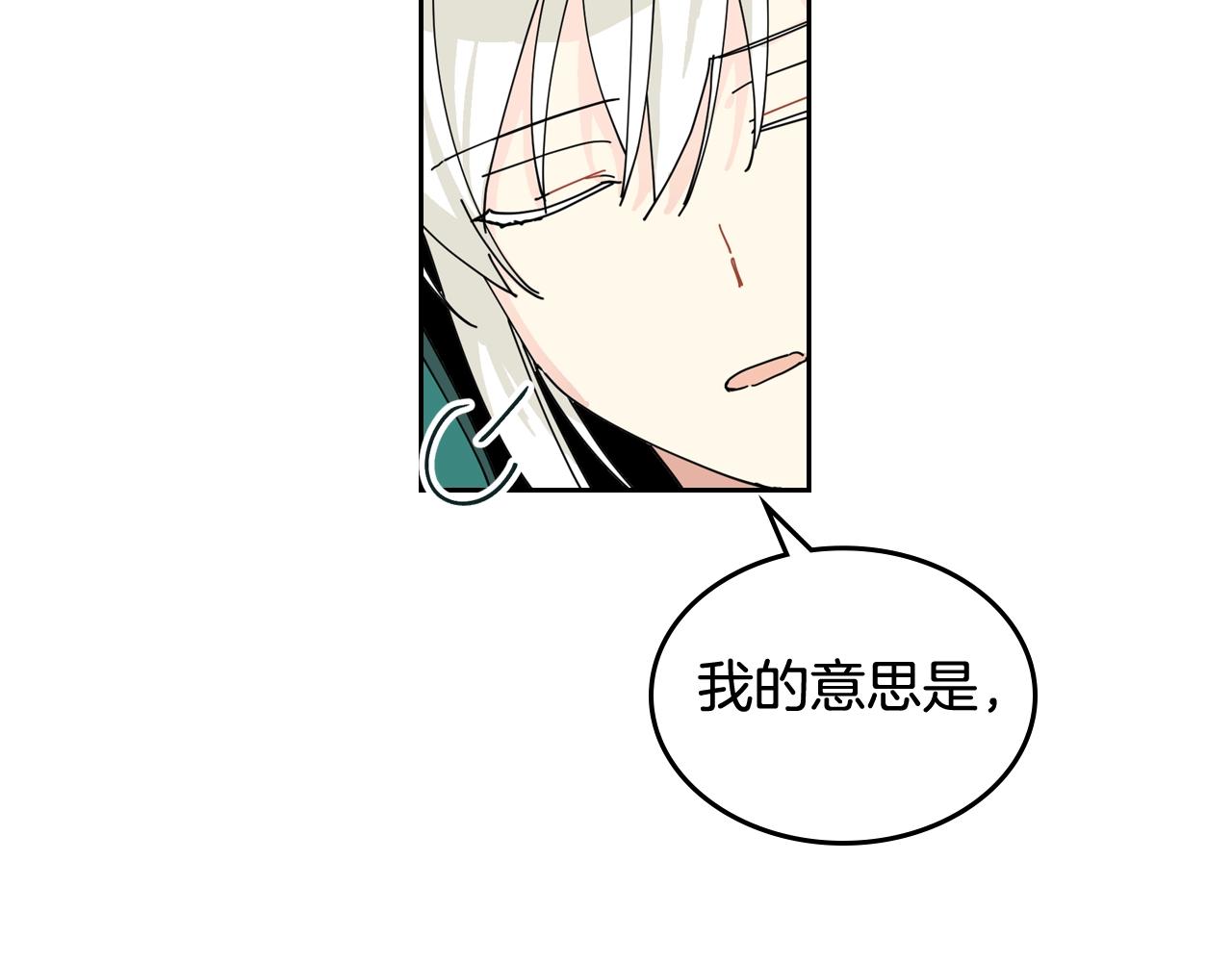 第51话 吃醋的聚会91