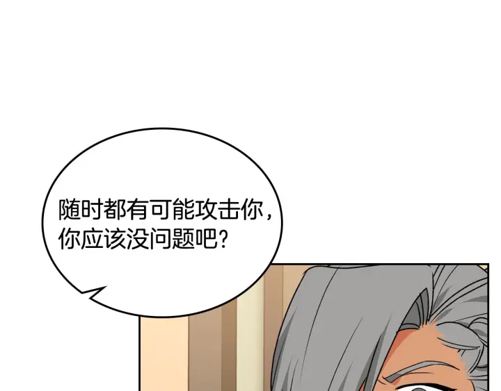 第82话 争风吃醋113