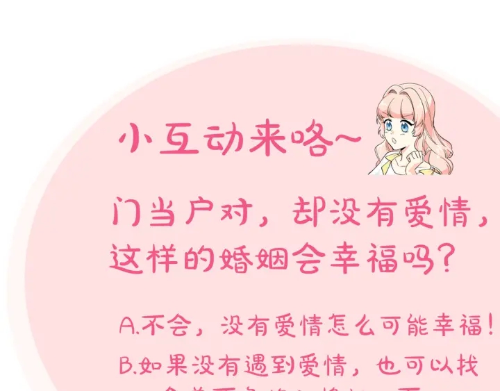第77话 逼婚162