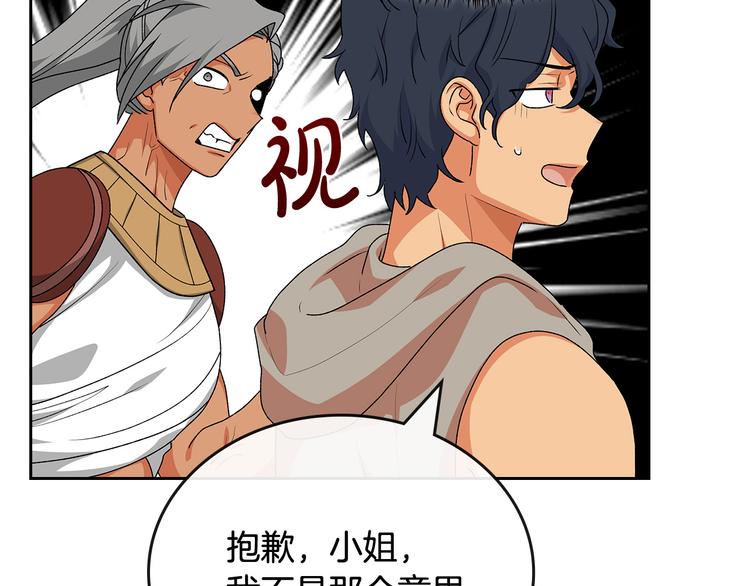 第89话 可爱魅力无人挡～131