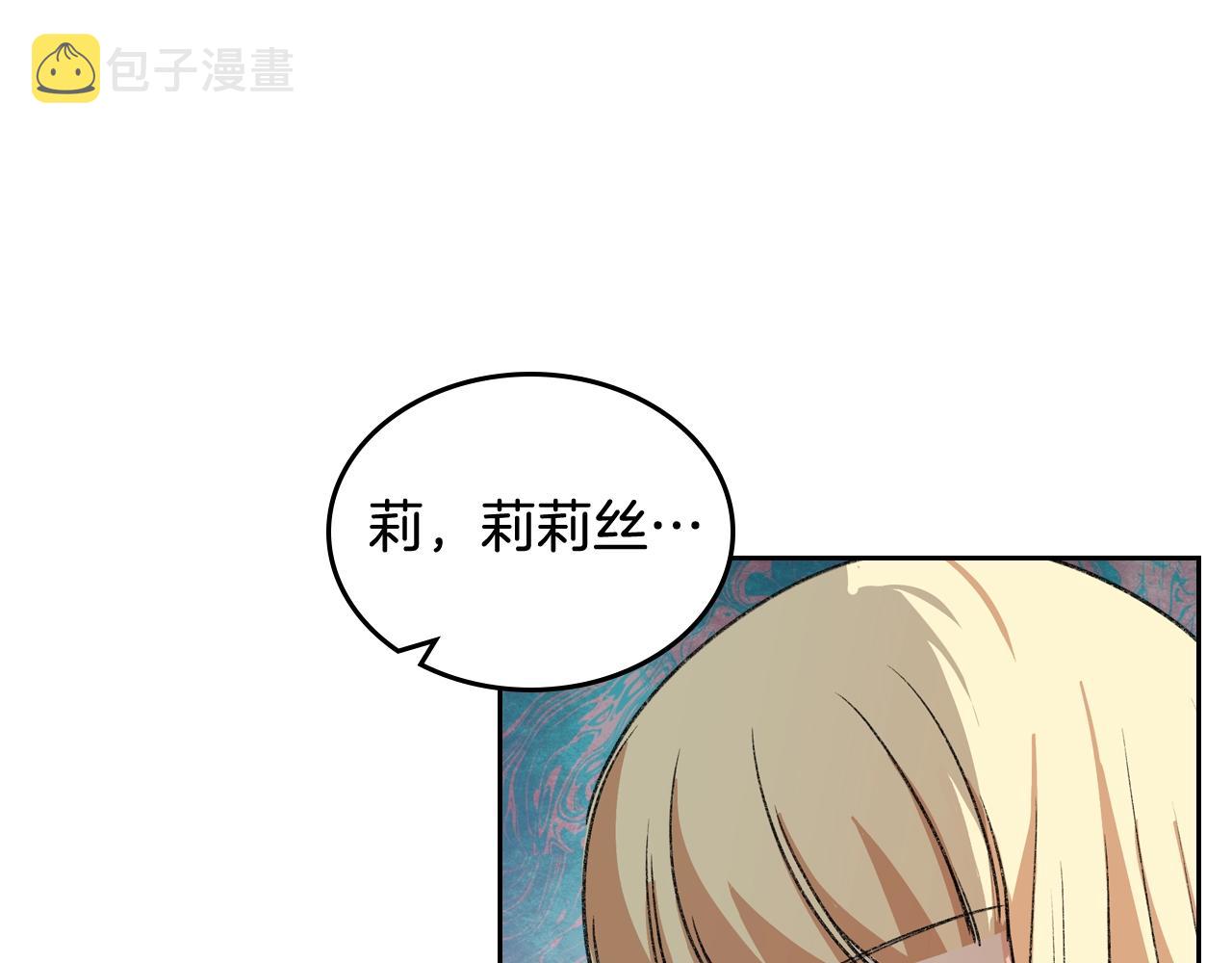 第28话 奇怪的小姐75