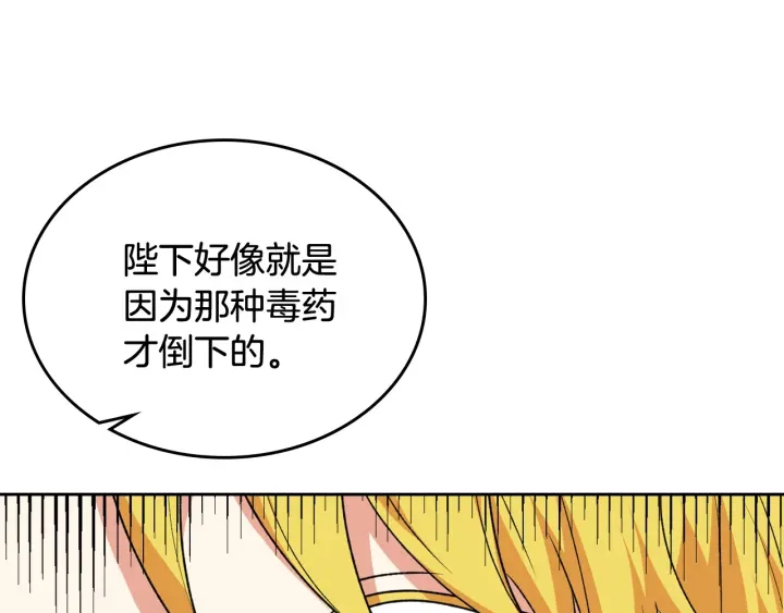 第88话 谁有帝王之才？21