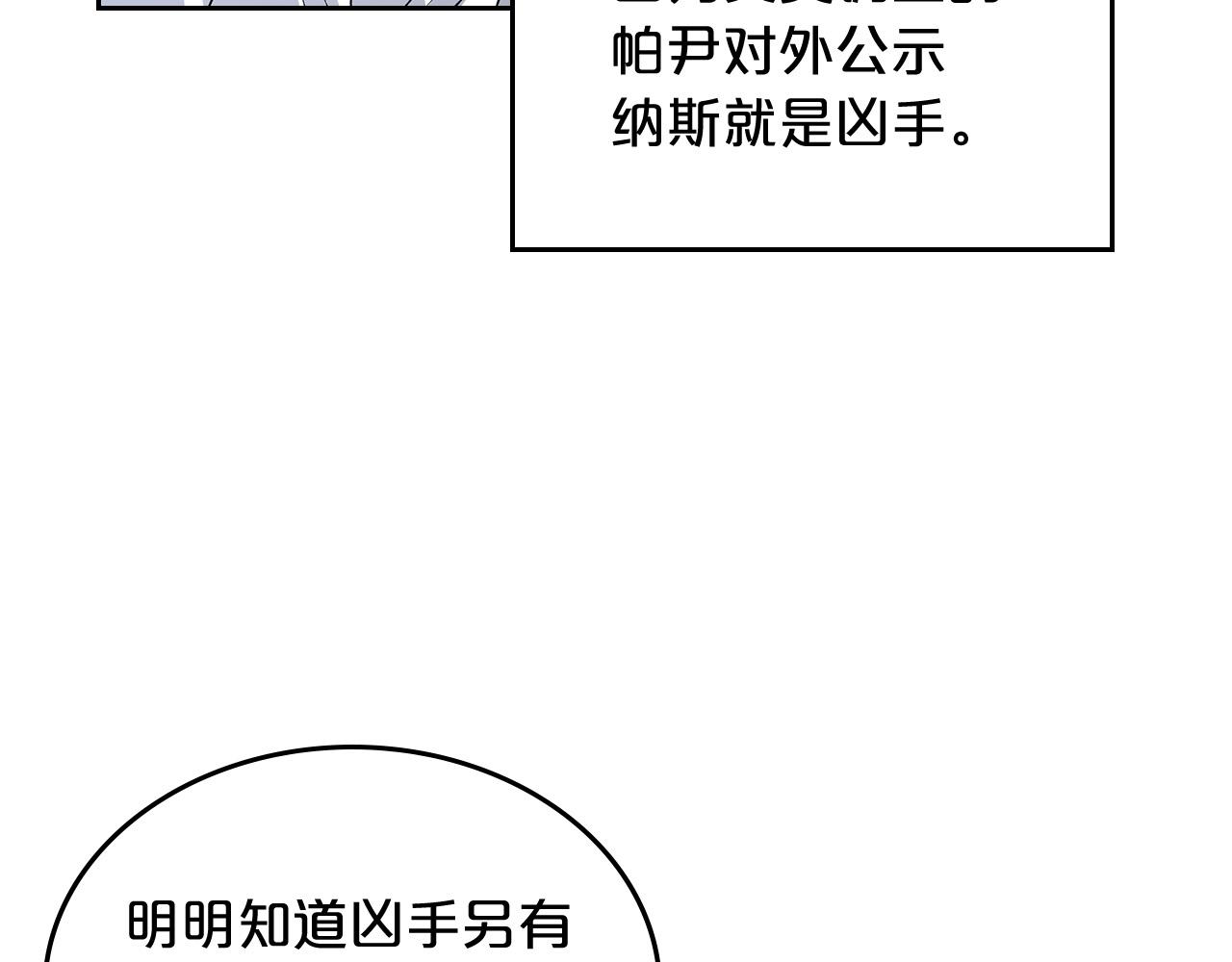 第100话 拥立新王105