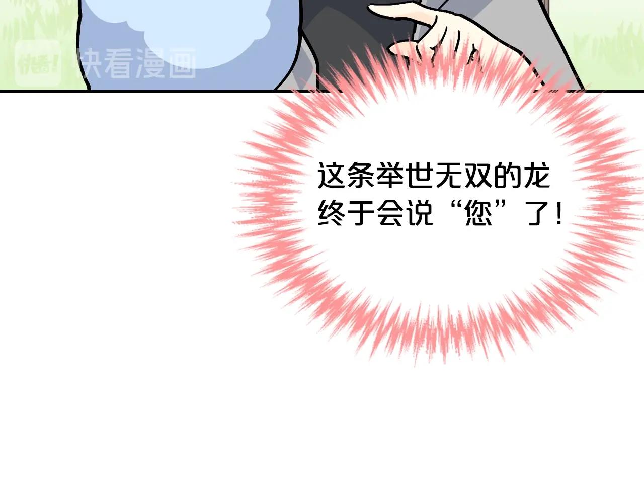 第30话 送花14