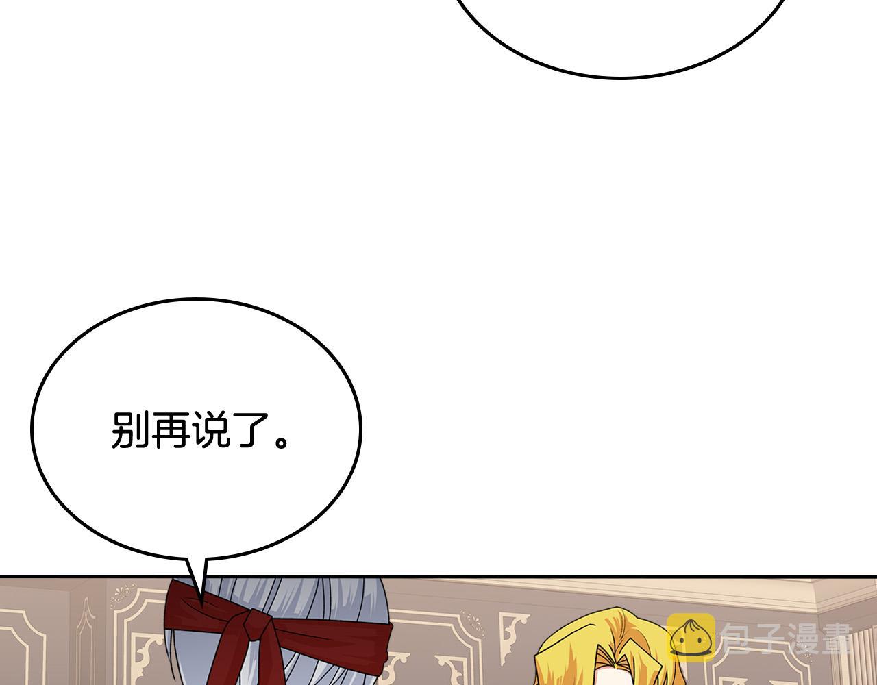 第95话 你们都想我死？128