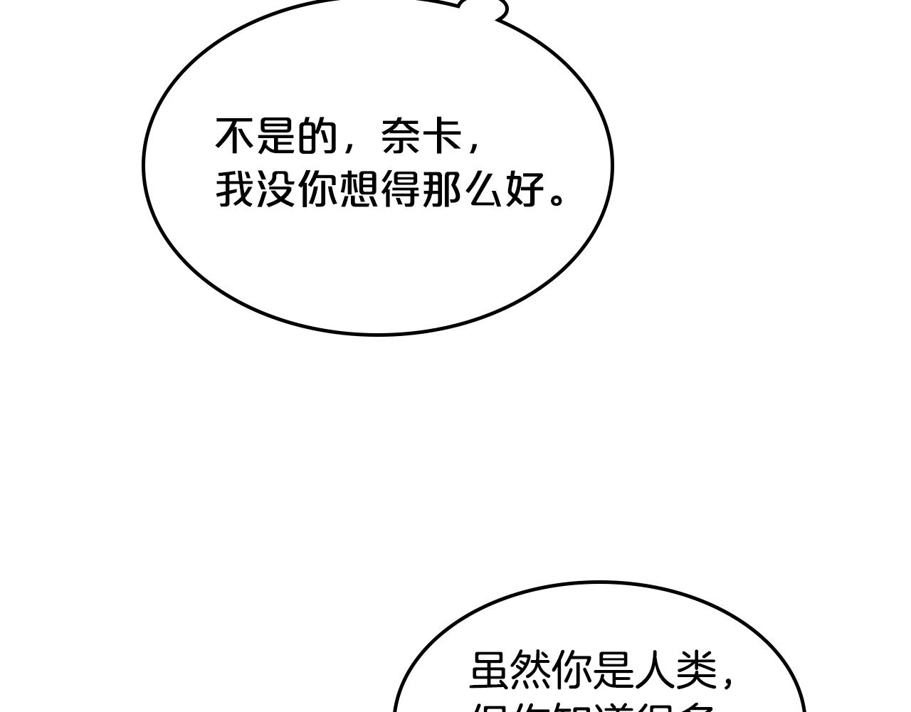 第52话 质问91
