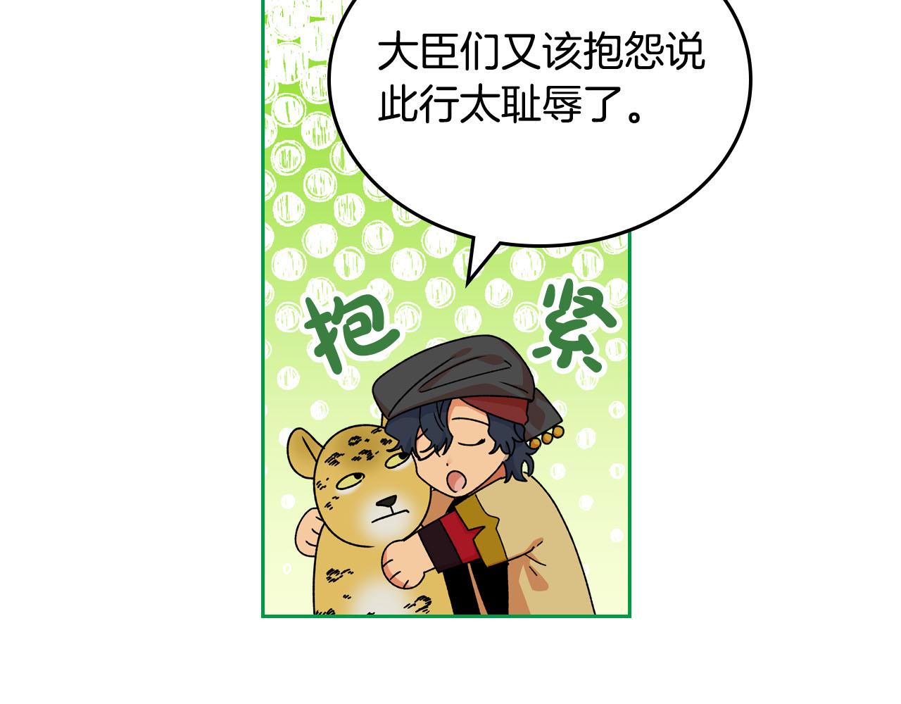 第66话 安慰122