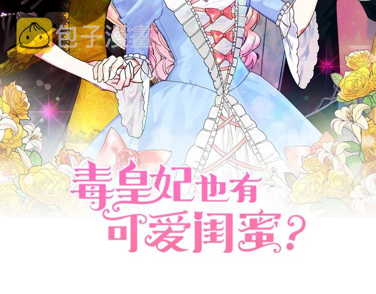 第7话 可怕的女主7