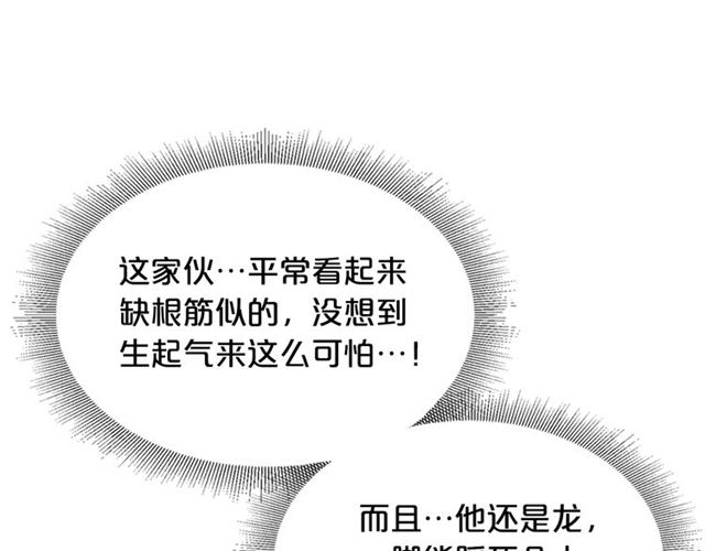 第14话 要被杀了！73