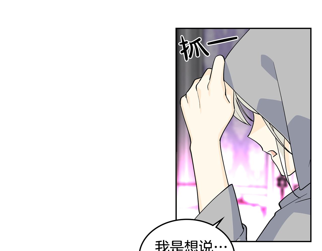 第33话 自暴自弃？127