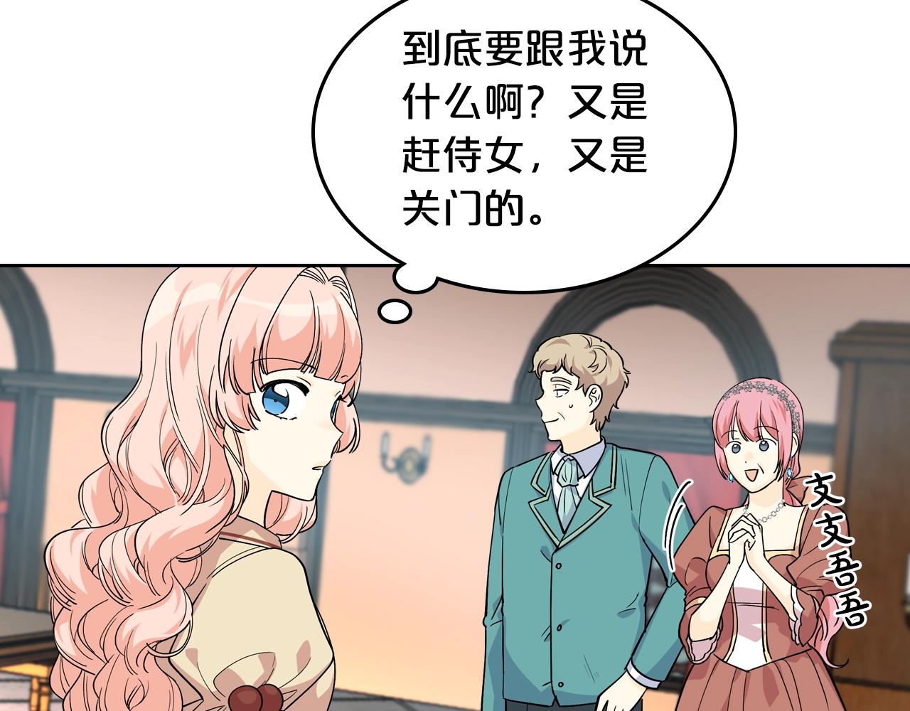 第32话 强制相亲63