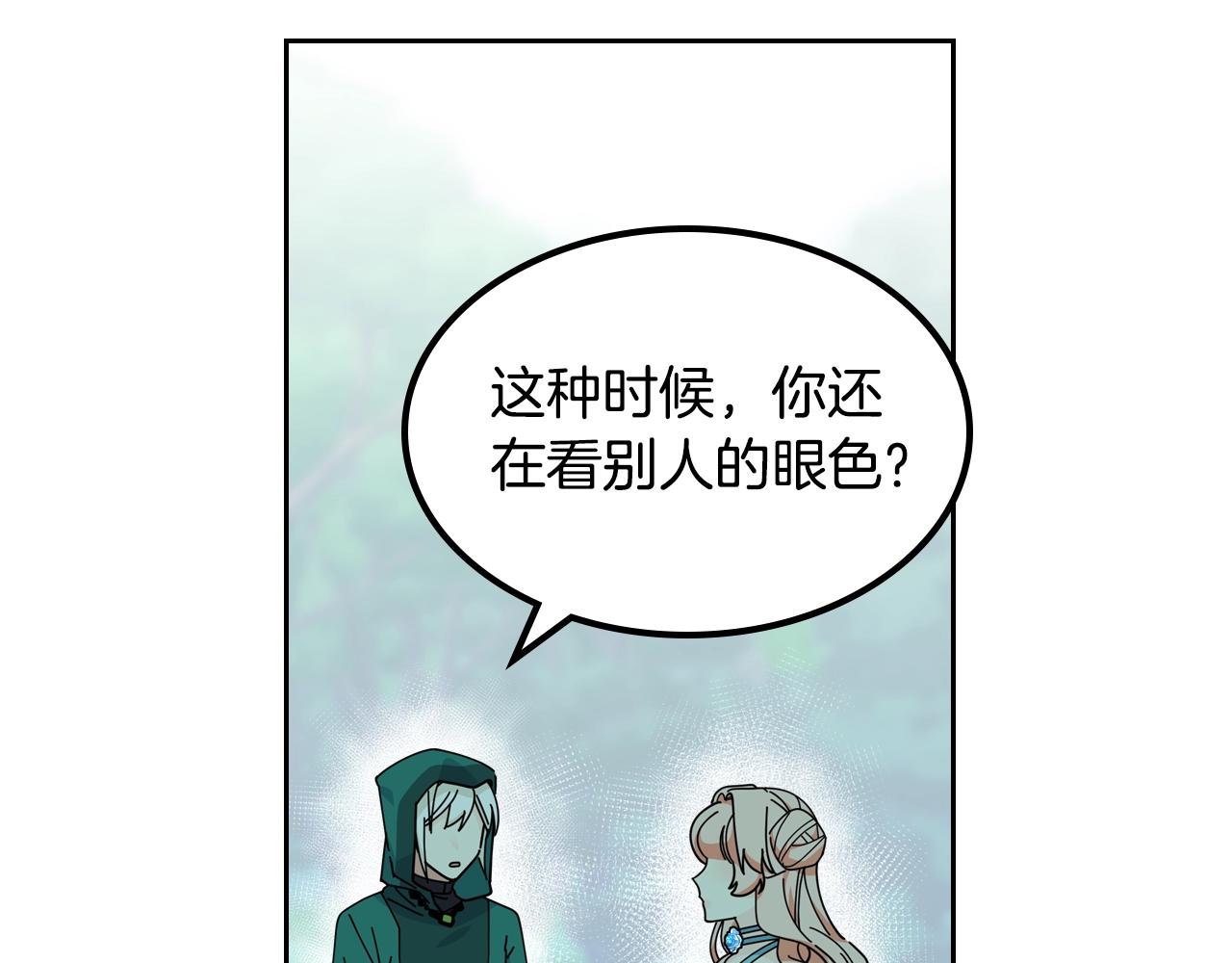 第52话 质问9