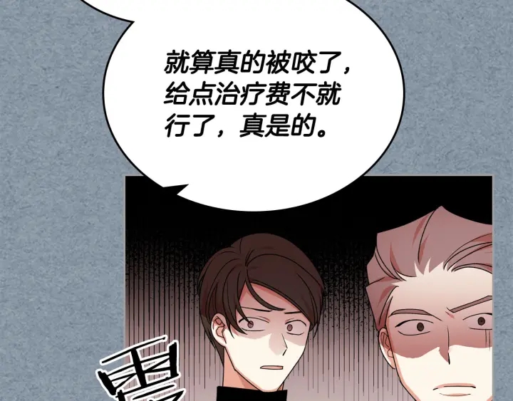 第85话 宠溺33