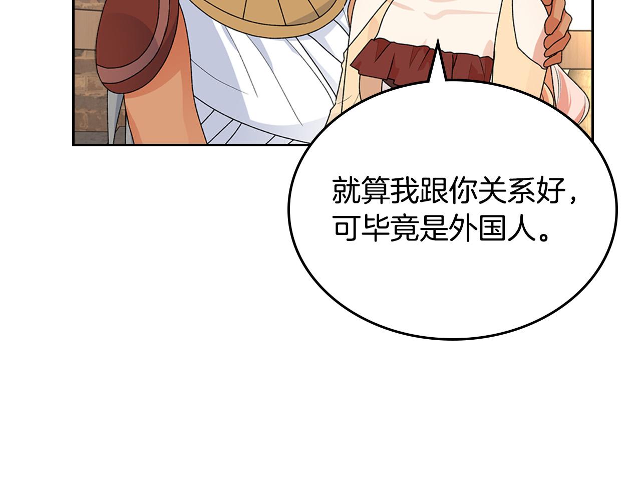 第109话 了不起的国王117