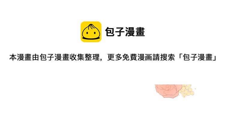 第1话 被反派圈粉？12
