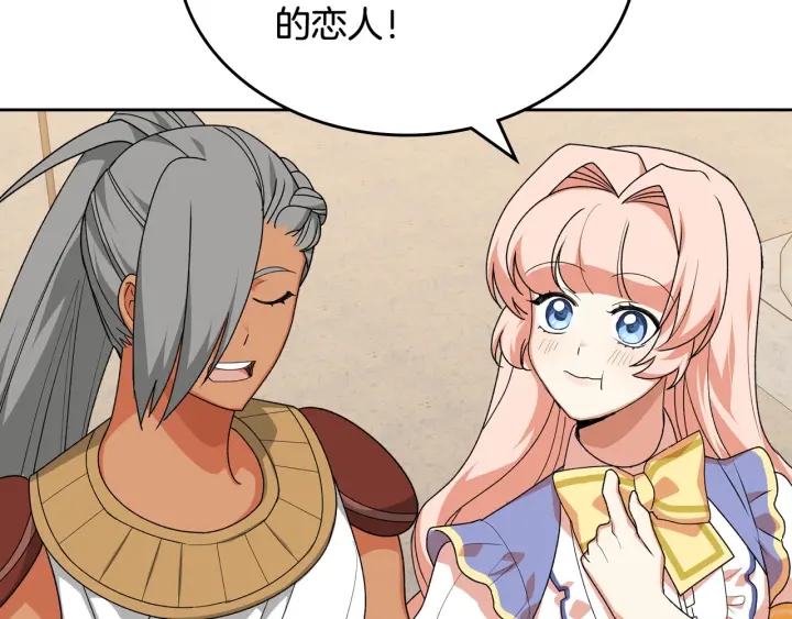 第84话 背後的故事10
