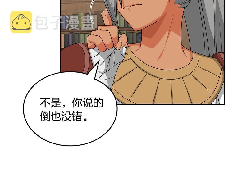 第89话 可爱魅力无人挡～29