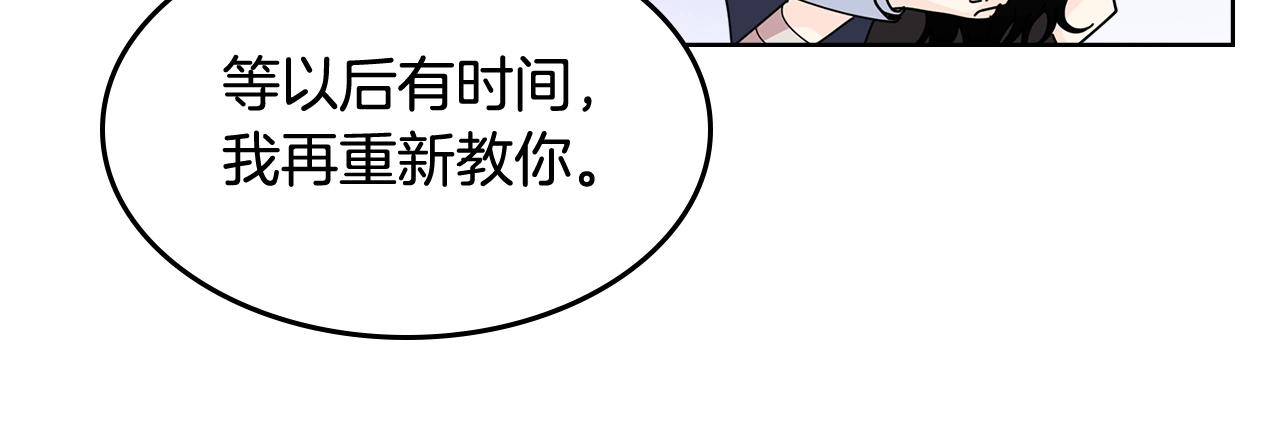 第49话 不顺利的旅行23