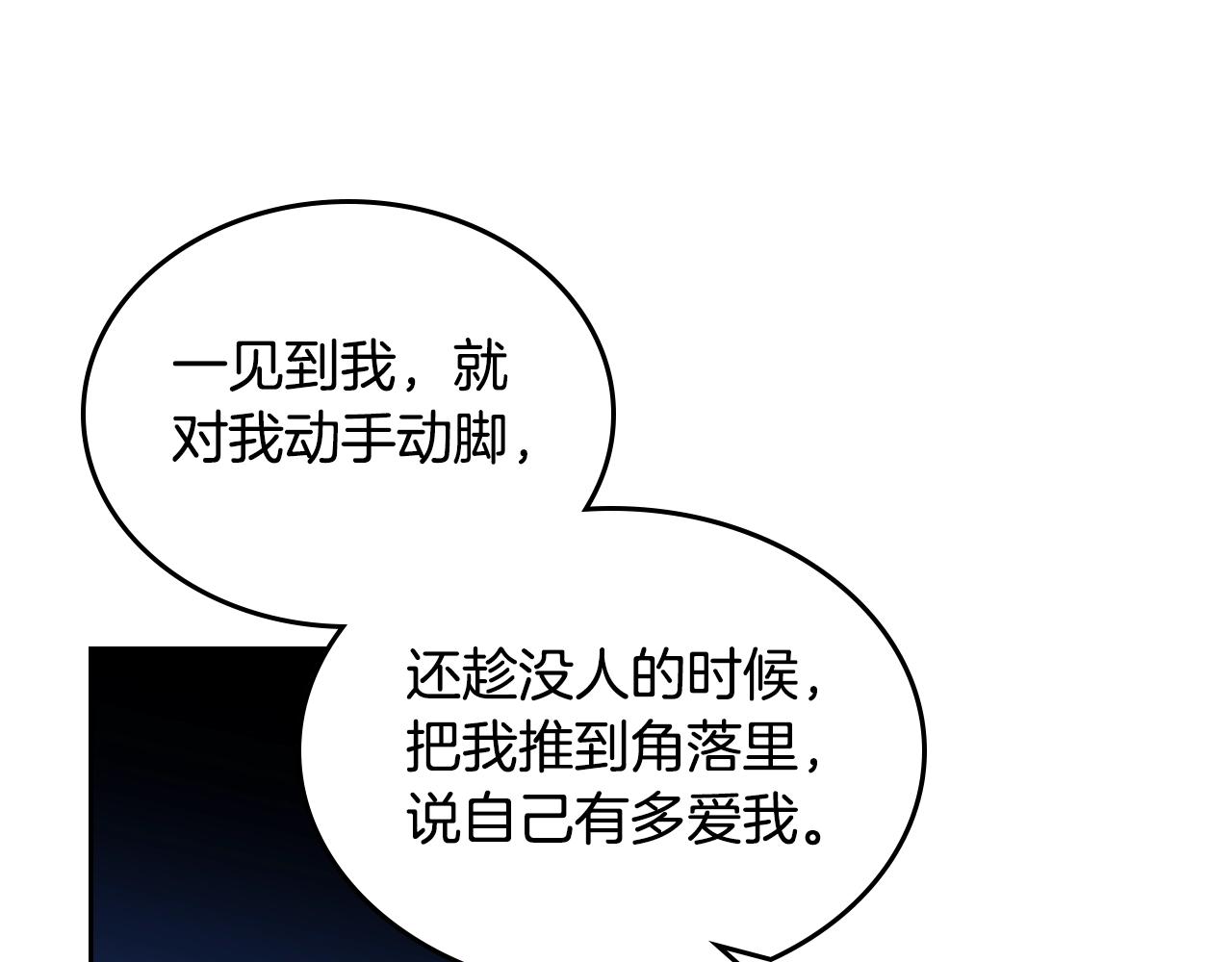 第39话 她的身份20