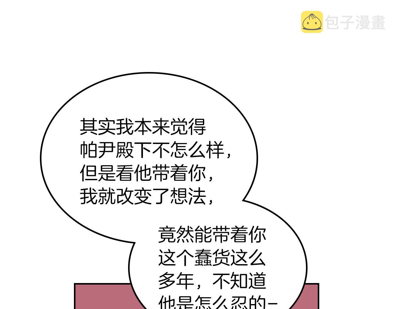 第58话 摘掉眼镜的他16
