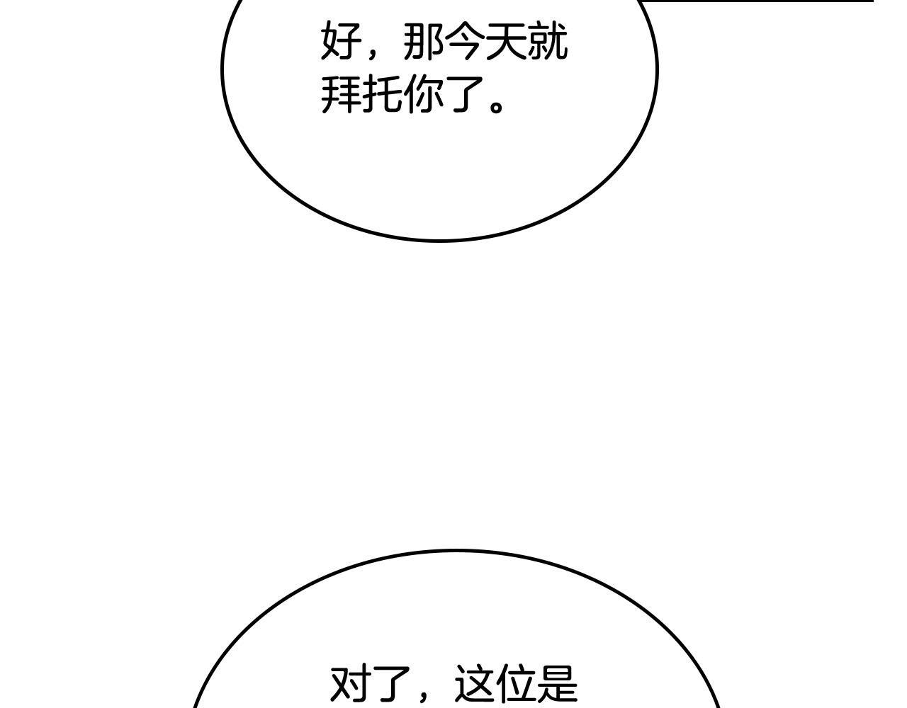 第75话 携手前行51