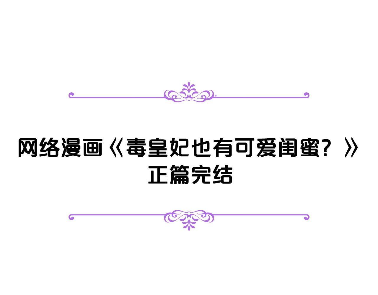 完结篇 真的很幸福！196