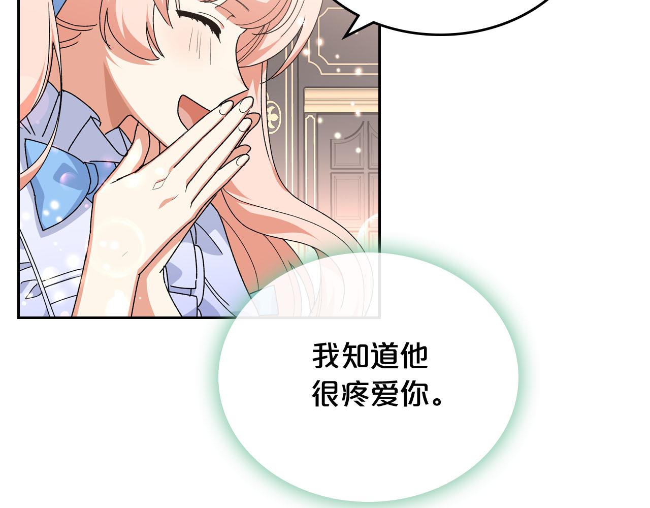第71话 太会撩了吧35