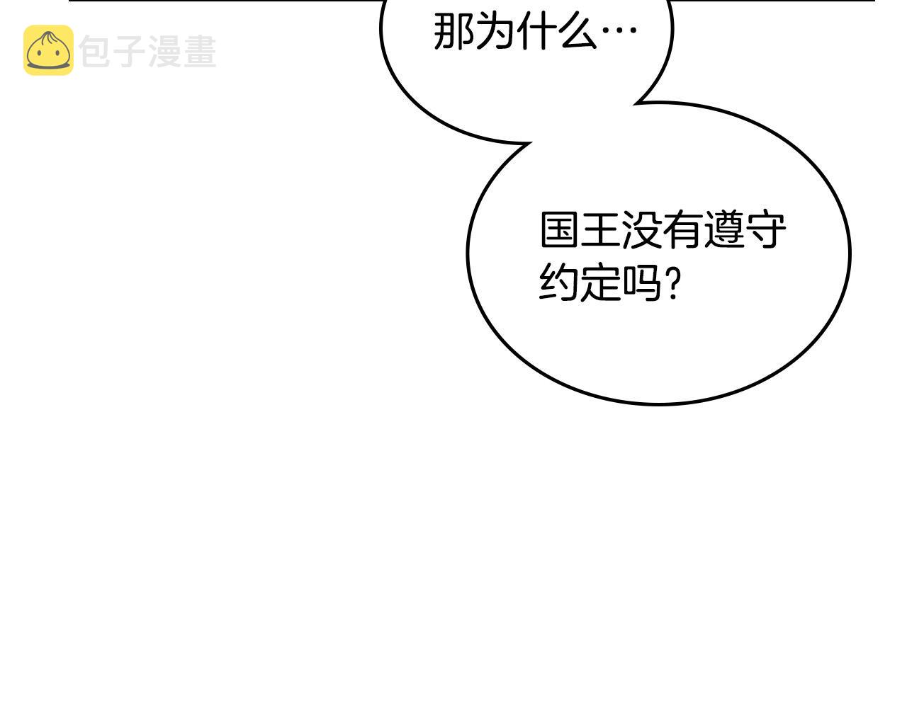 第109话 了不起的国王99