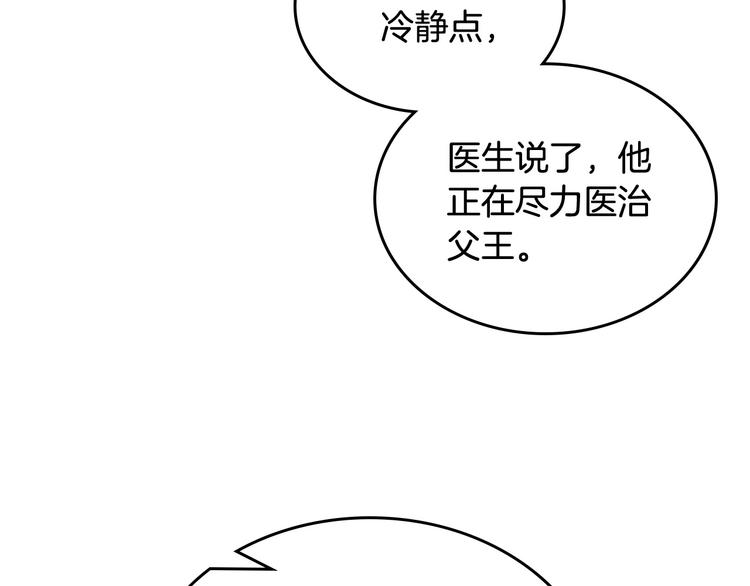 第94话 争夺王位的念头120