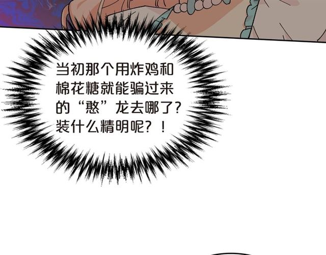 第20话 莉莉丝的邀约72
