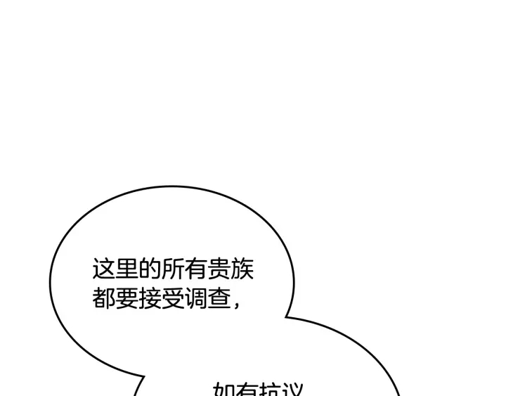 第87话 谁是犯人？110