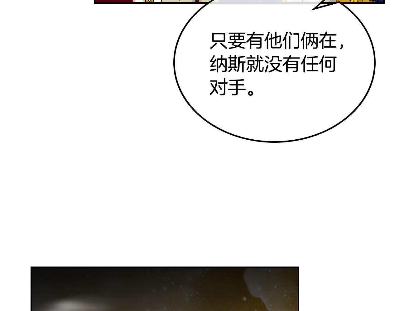 第99话 天才谋士94