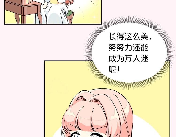 第1话 被反派圈粉？38