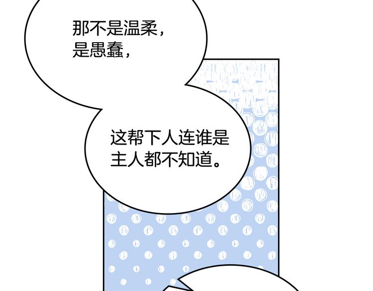 第92话 听话的傀儡80