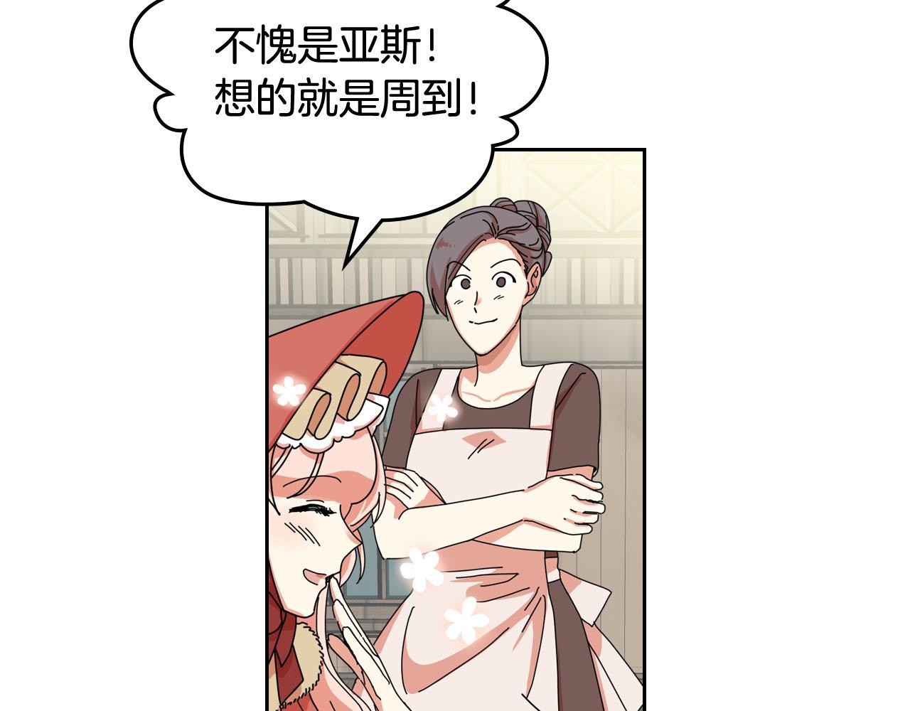 第59话 情话高手56