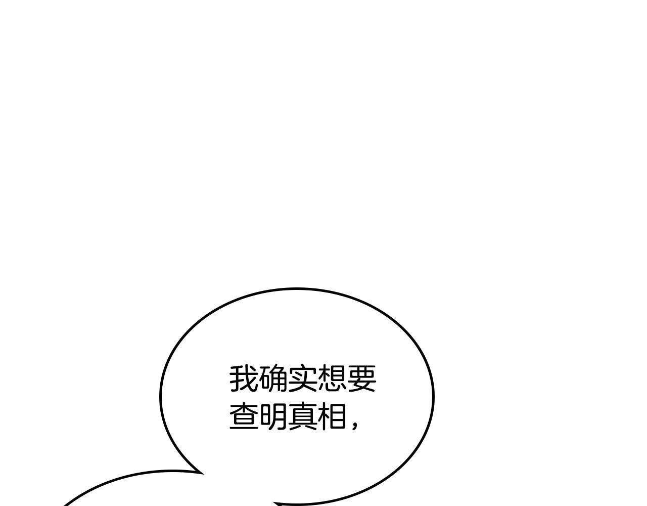 第99话 天才谋士103
